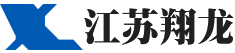 江蘇翔龍礦山設備有限公司