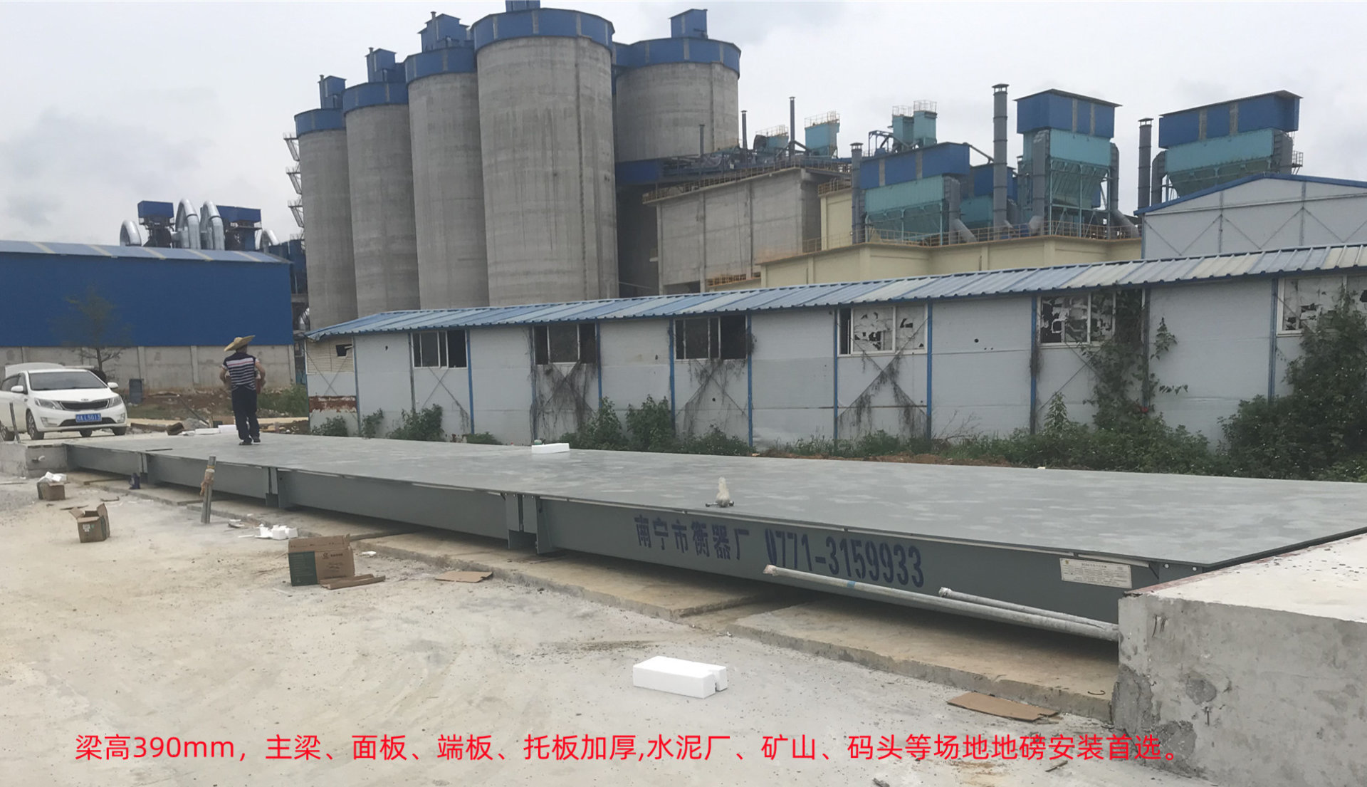 Installation site of Guangxi Huahong Cement Co., Ltd