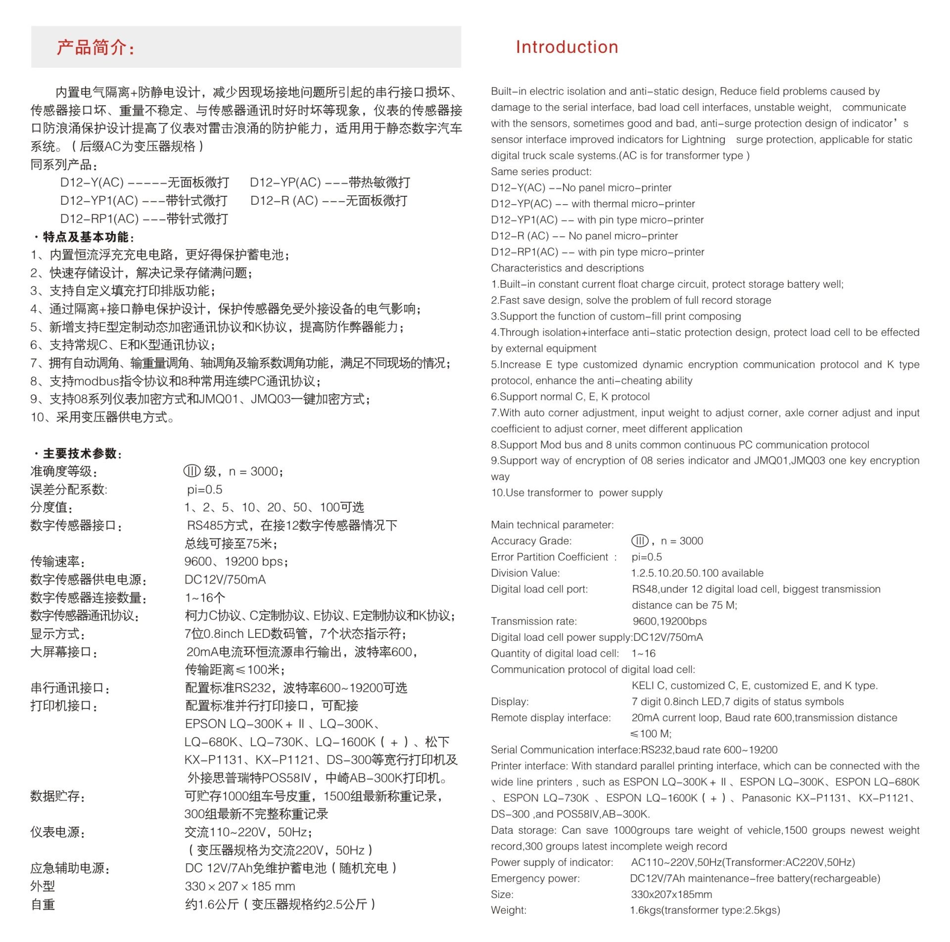 D12-Y+and D12-R+instruments