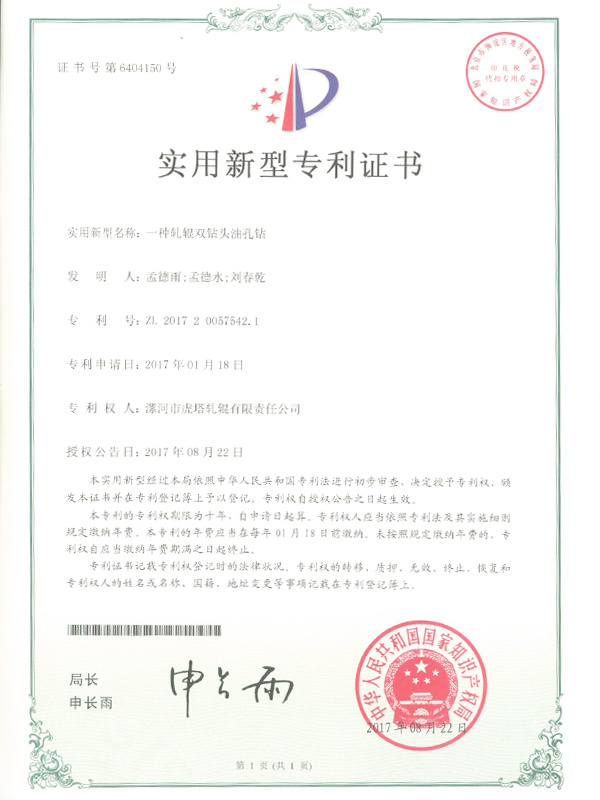 一種軋輥雙鉆頭油孔鉆