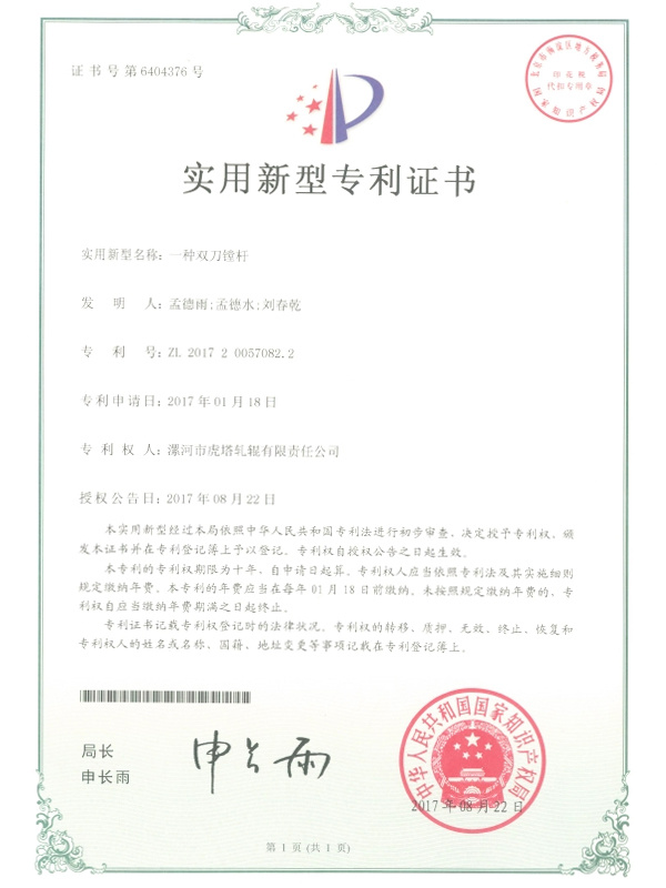 一種雙刀鏜桿