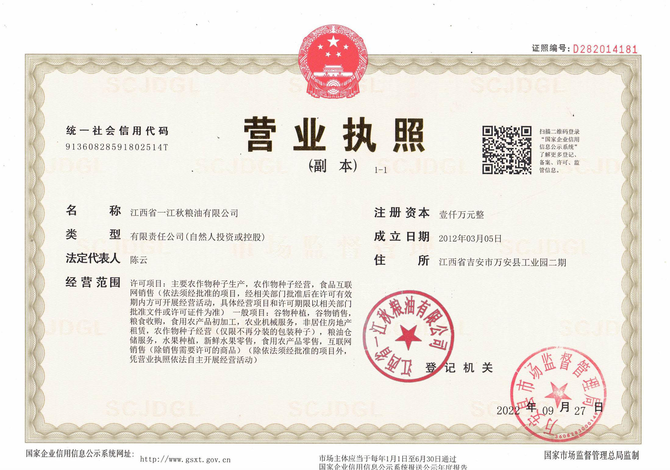 江西恒康药业有限公司