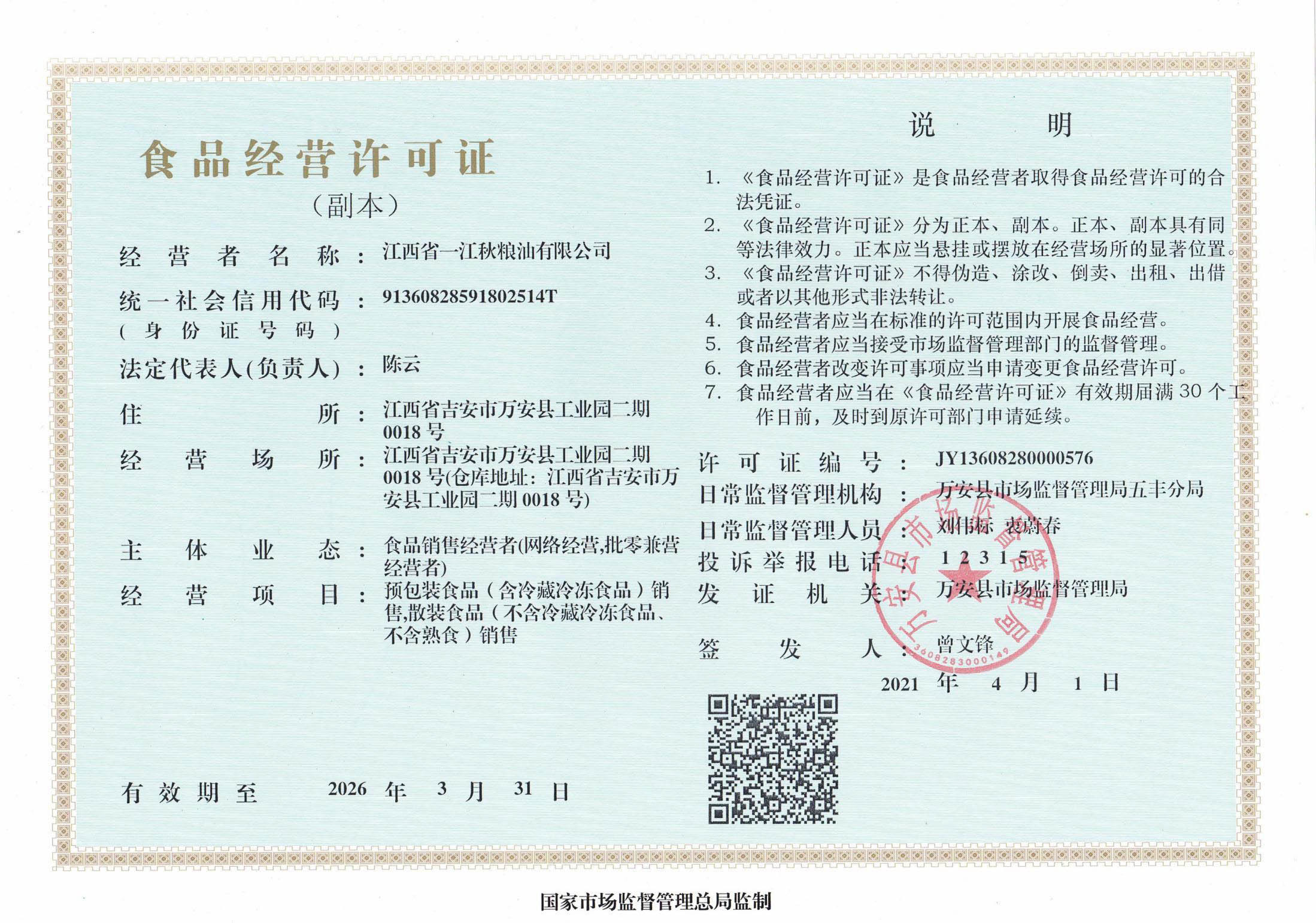 江西恒康药业有限公司