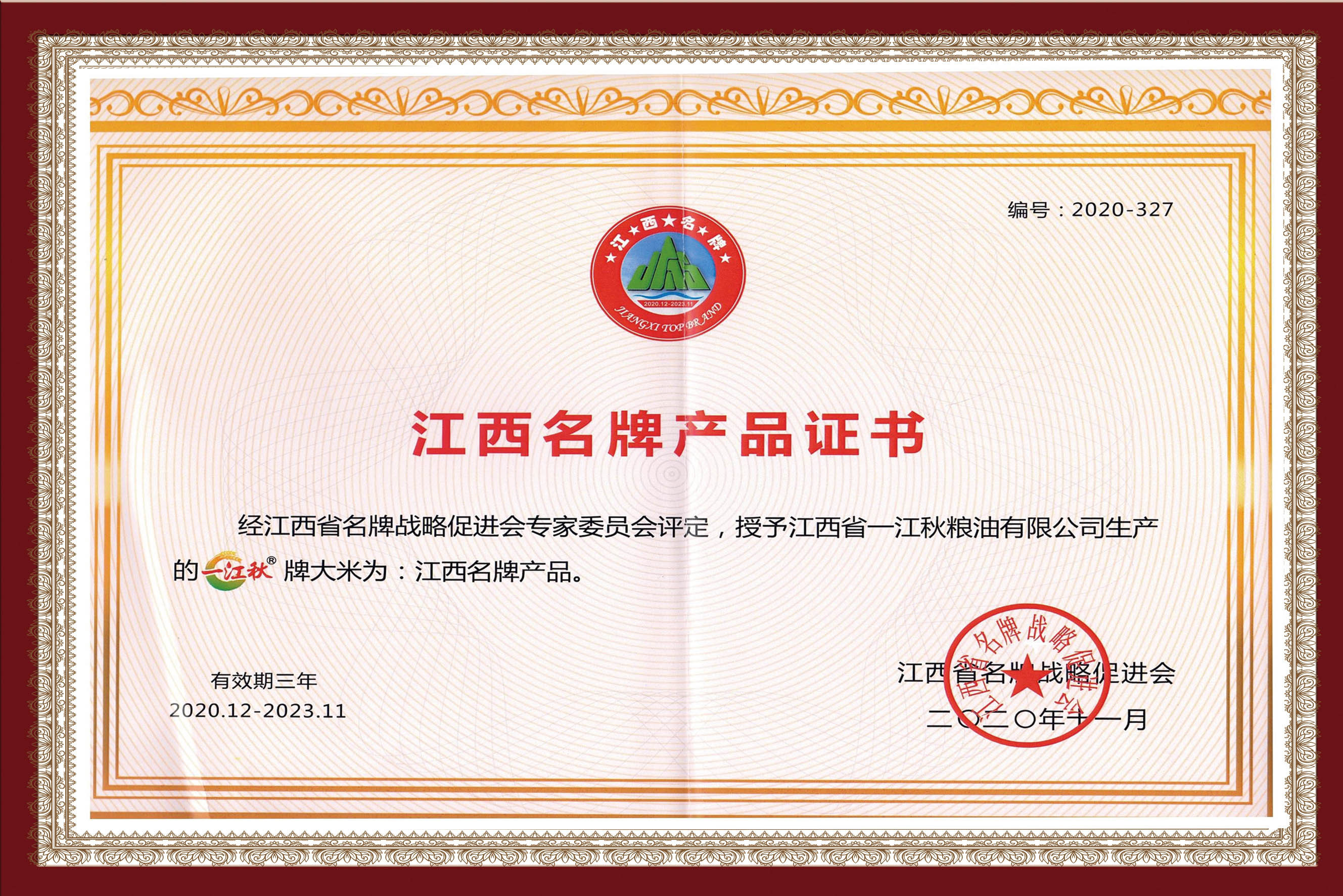 江西恒康药业有限公司