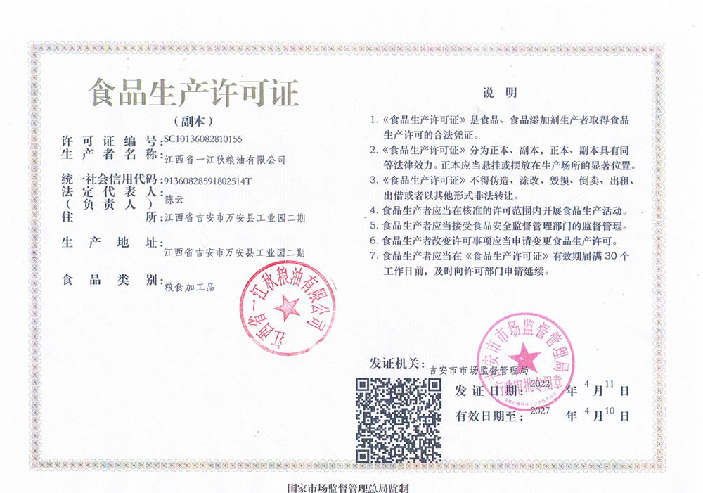 江西恒康药业有限公司