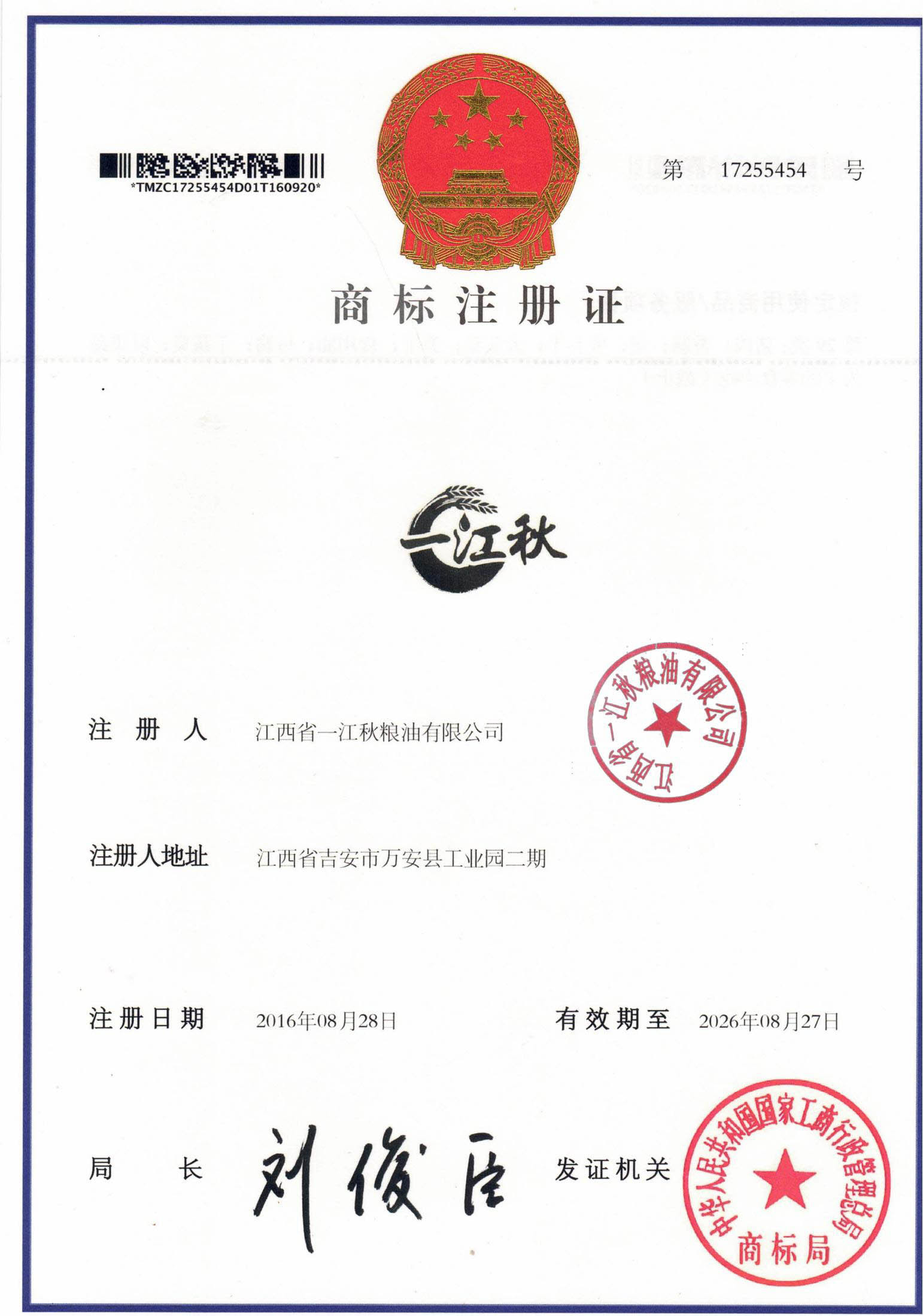 江西恒康药业有限公司