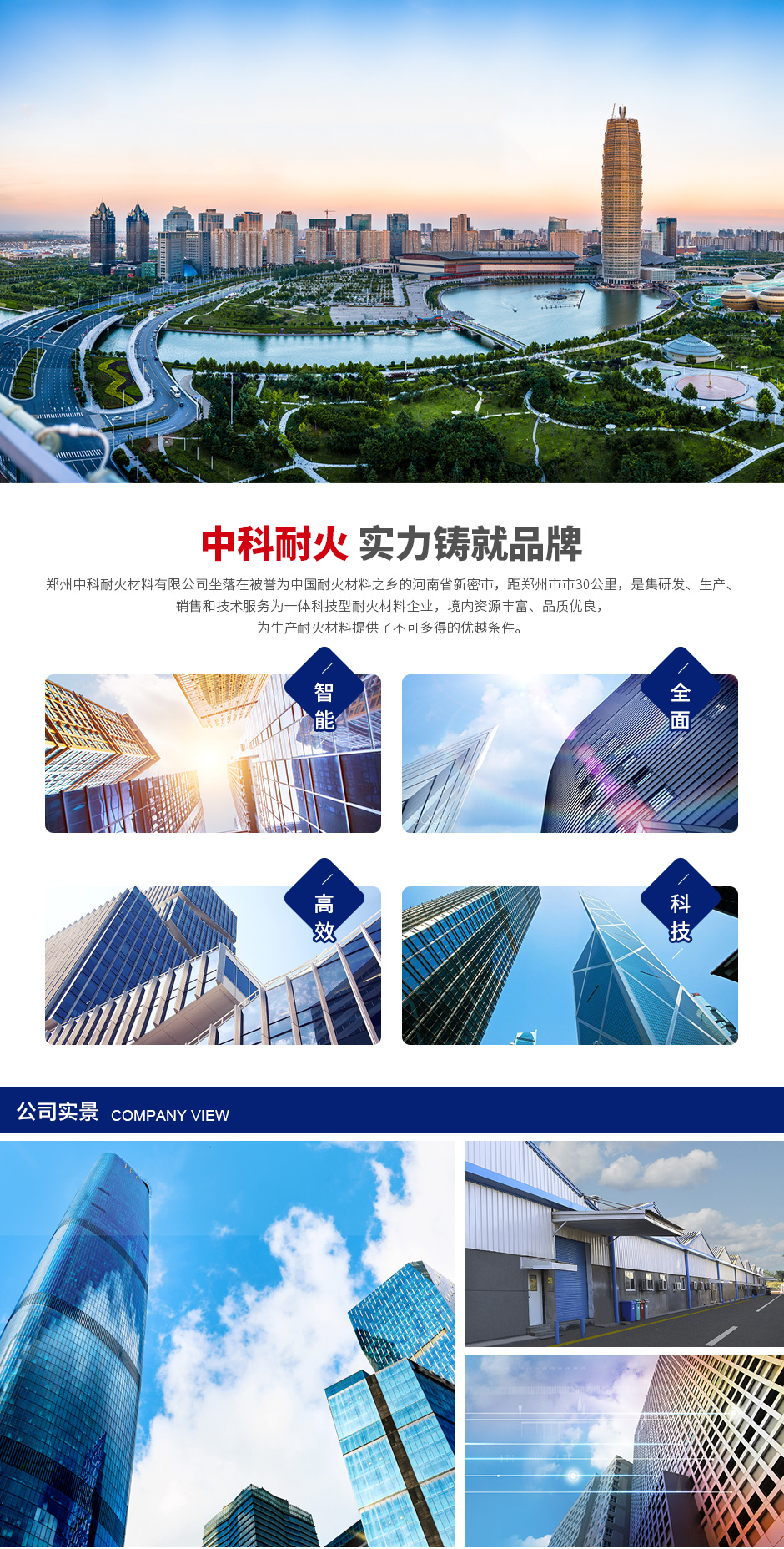 粘土质隔热耐火砖