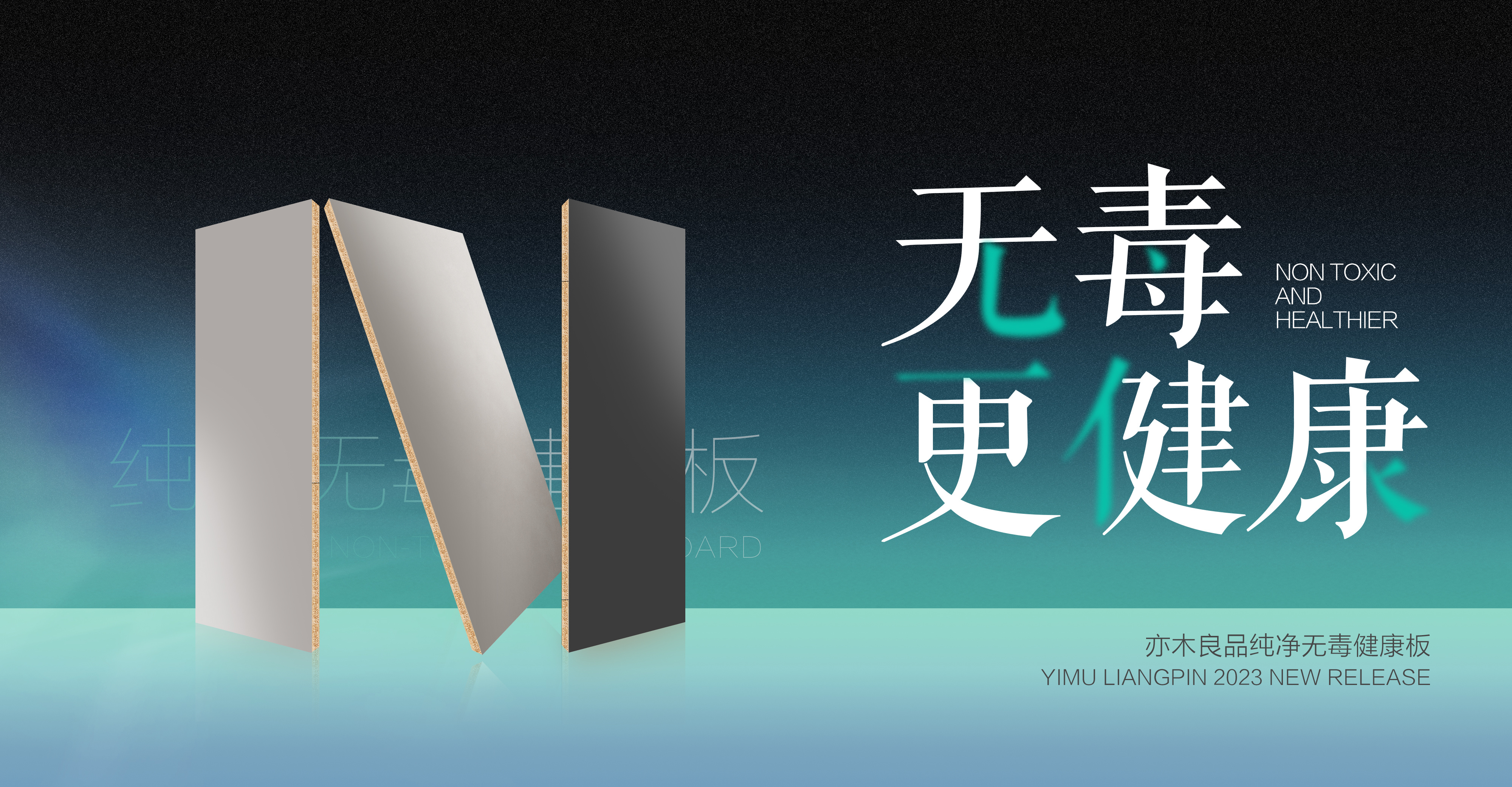 板材
