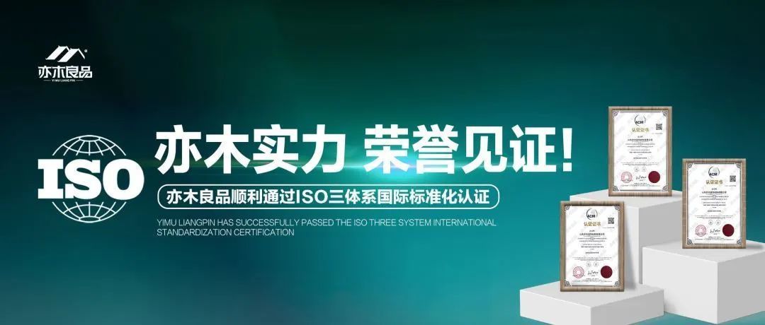 亦木良品