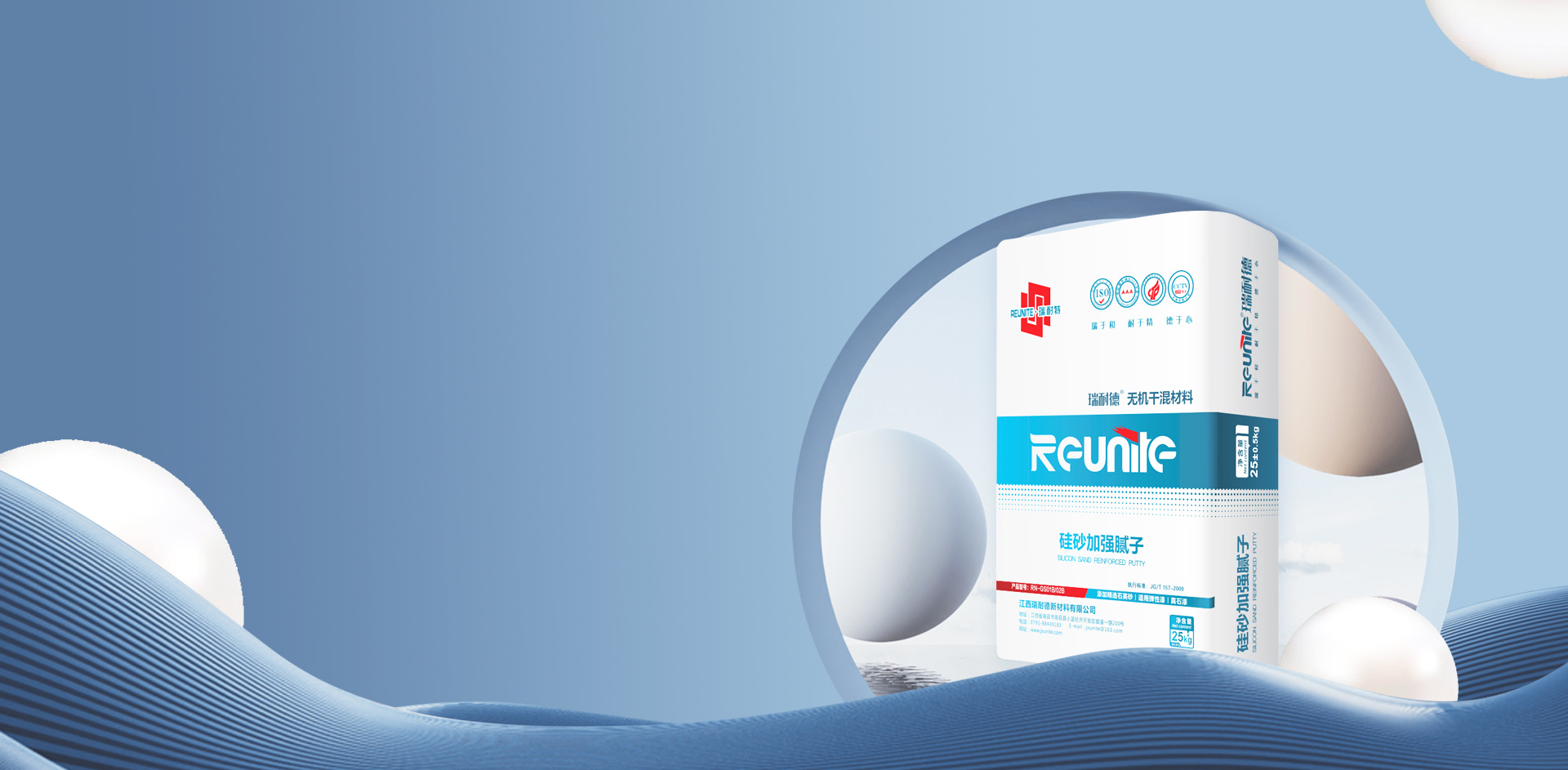 Reunite Inorganic Dry Mix Materials