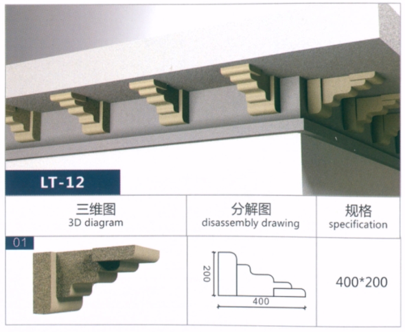 梁托系列