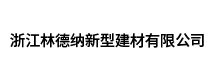 林德納