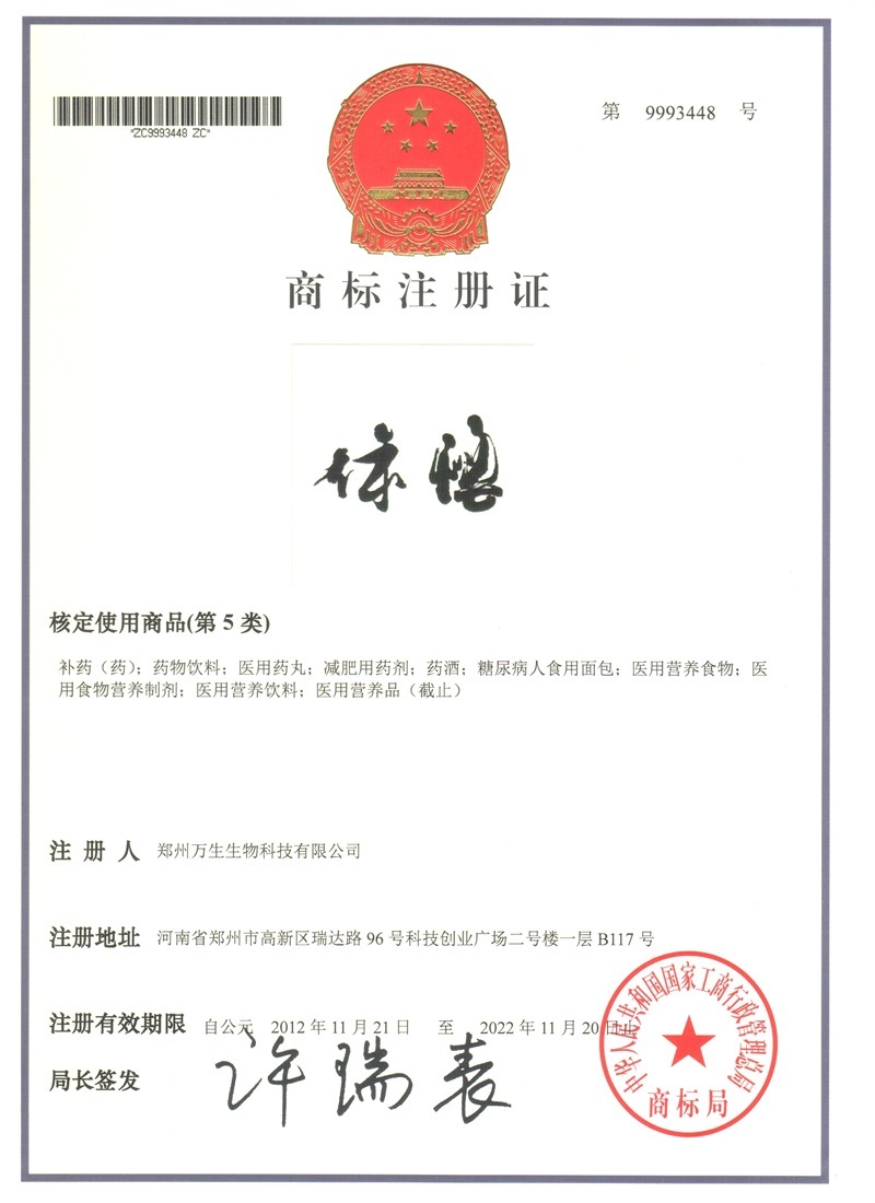 體悟商標(biāo)注冊證 