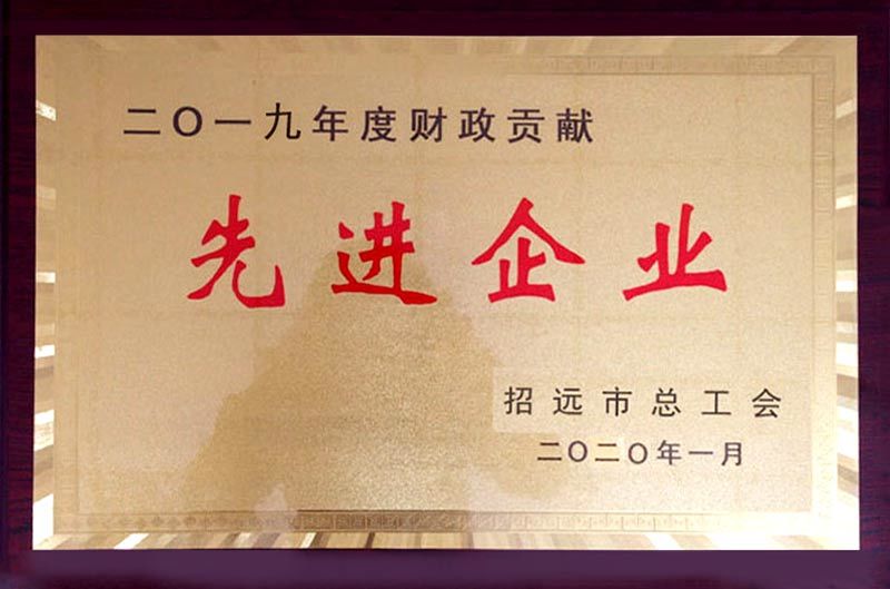 荣誉