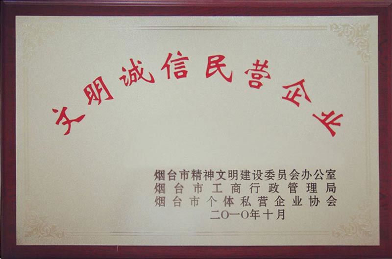 荣誉