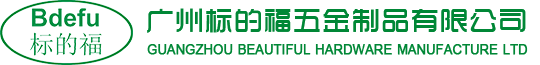 Guangzhou Beautiful Hardware Manufacture Ltd