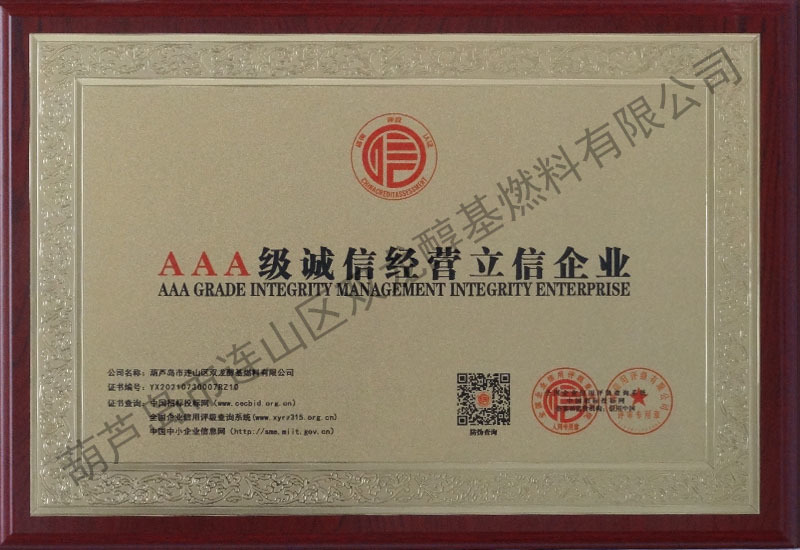 AAA级诚信经营立信企业