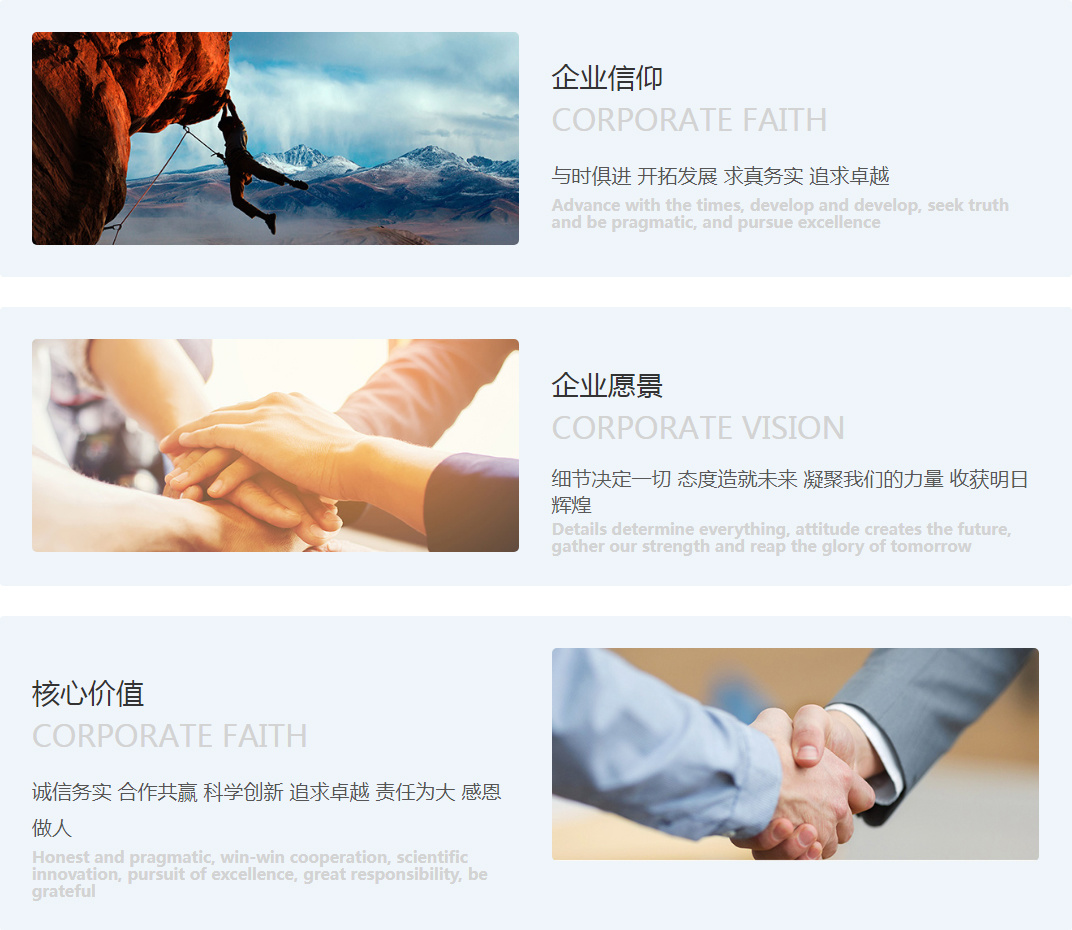 企业文化