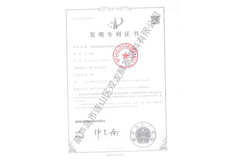 实用新型专利