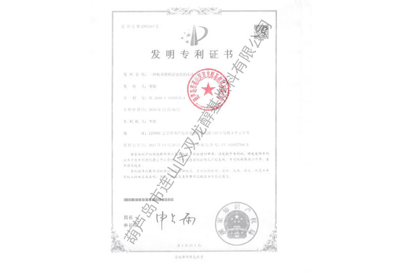 实用新型专利