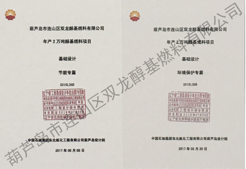 资质荣誉