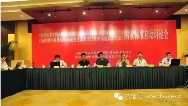 五项国家标准启动会”在锡顺利召开