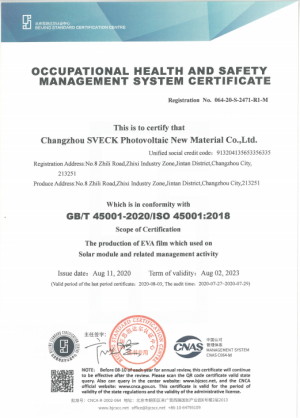 ISO45001 2018职业健康安全管理体系