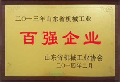 百强企业 百强企业