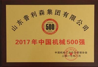 中国机械500强