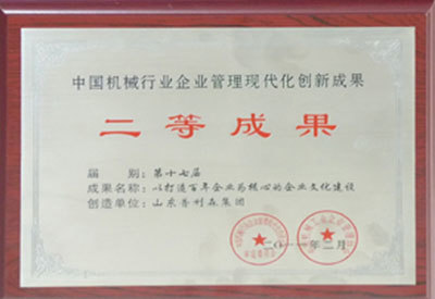 二等成果 二等成果
