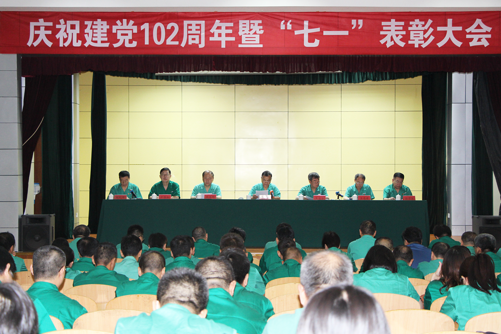山东普利森集团召开庆祝中国共产党成立102周年暨“七一”表彰大会