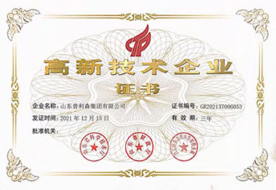 山东大奖国际集团高新技术企业证书