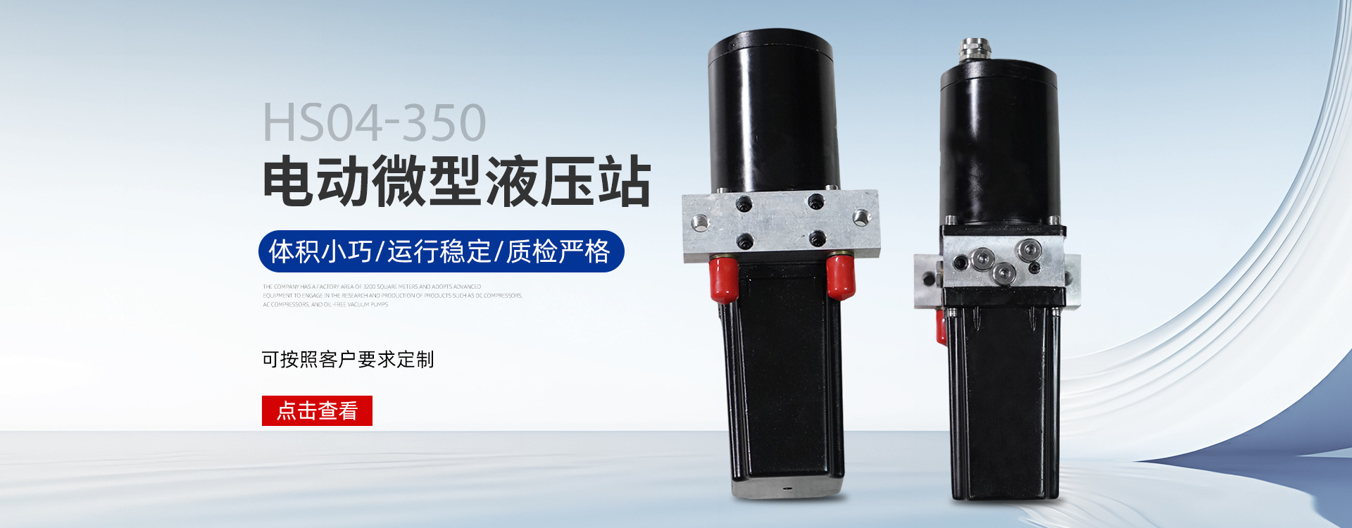 臺(tái)州市火星機(jī)電有限公司