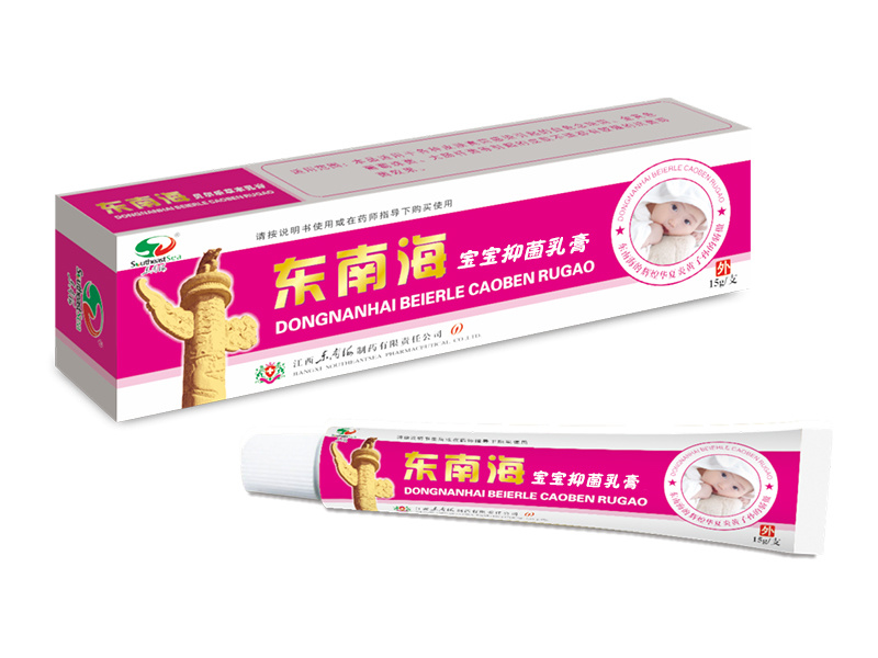 东南海®宝宝抑菌乳膏