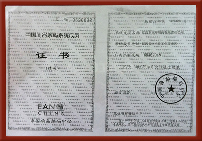 中国商品证书