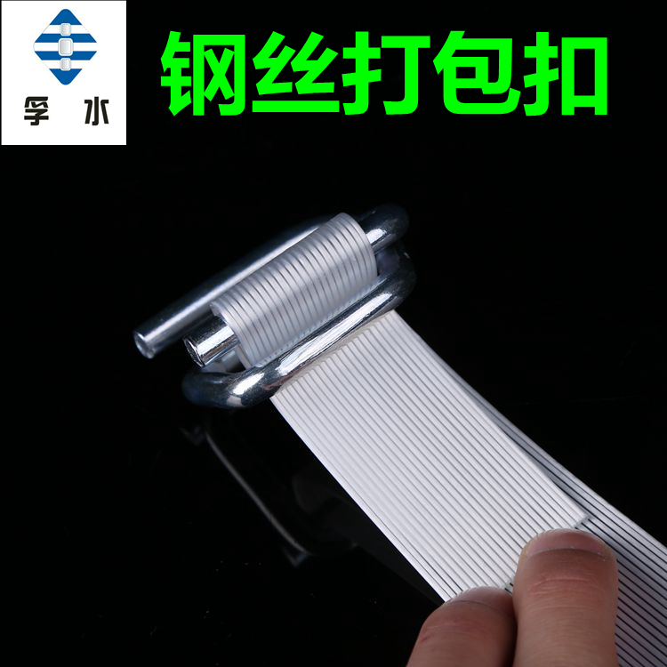 钢丝打包扣