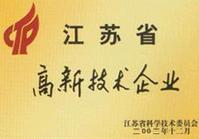 高新
