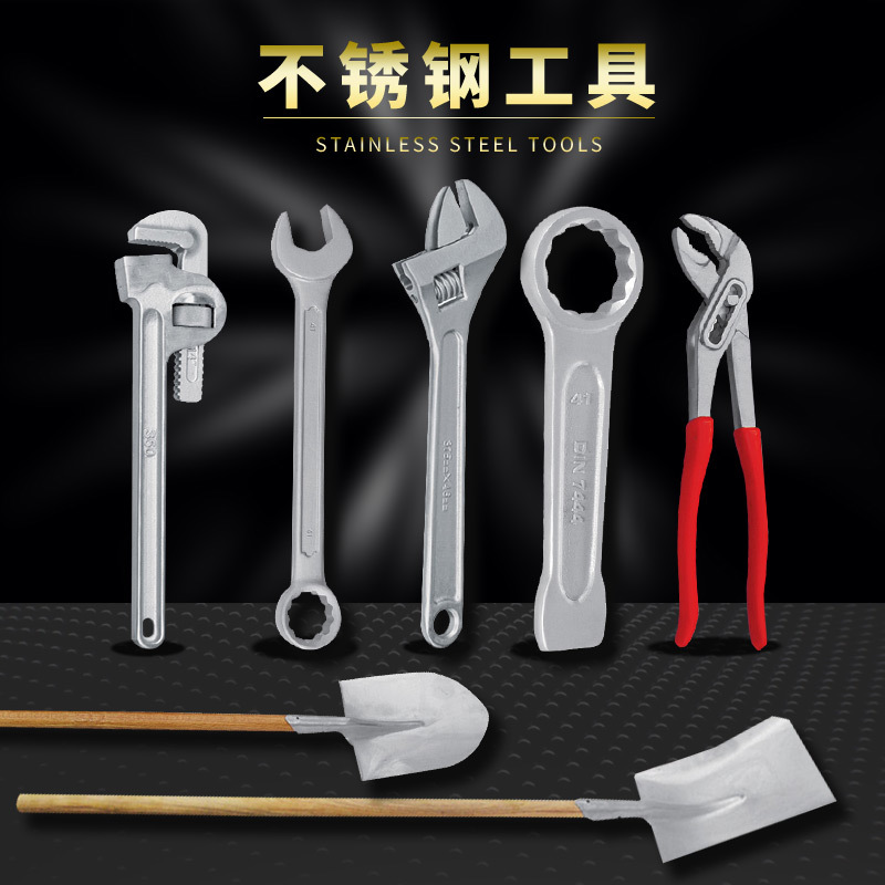 不銹鋼工具