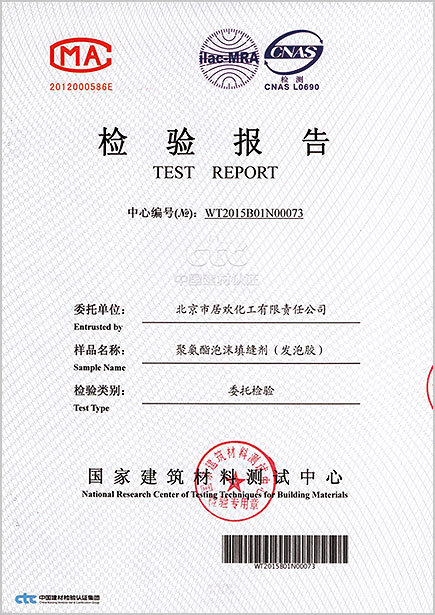 Inspection Report of Polyurethane foam Joint Sealant (Foam Adhesive)