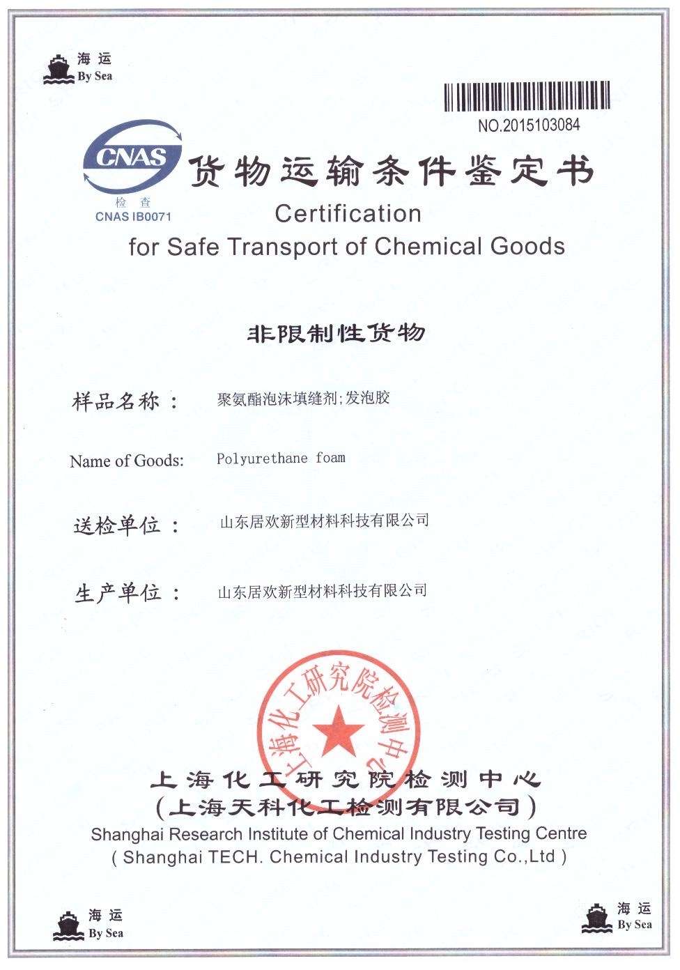 Inspection Report of Polyurethane foam Joint Sealant (Foam Adhesive)