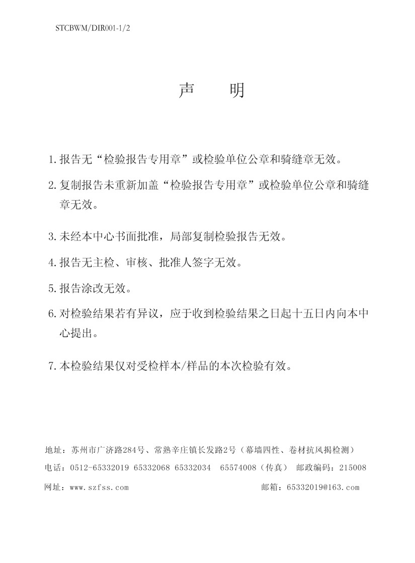 Test report of marble glue