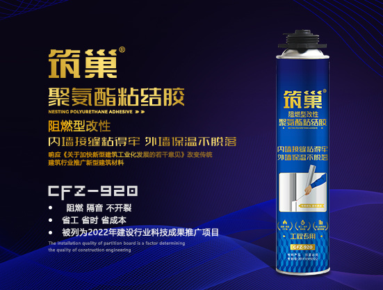 Nesting flame-retardant modified polyurethane adhesive