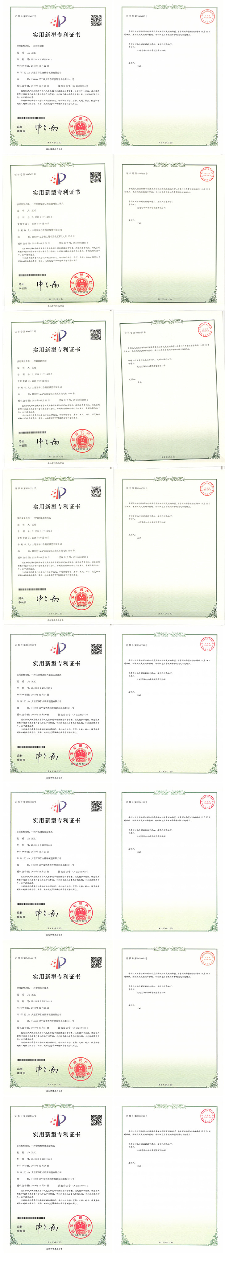 资质认证