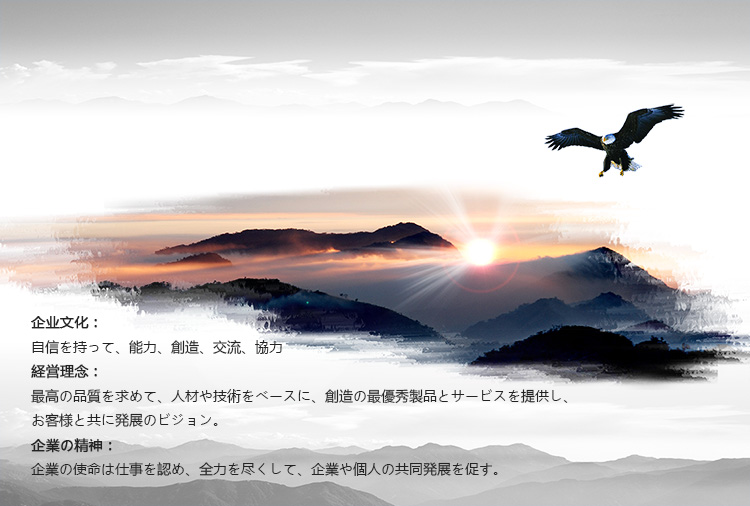 企業文化