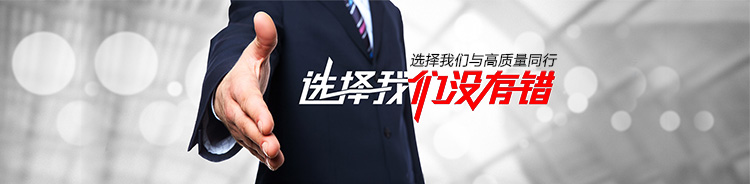 聯(lián)系我們 聯(lián)系我們