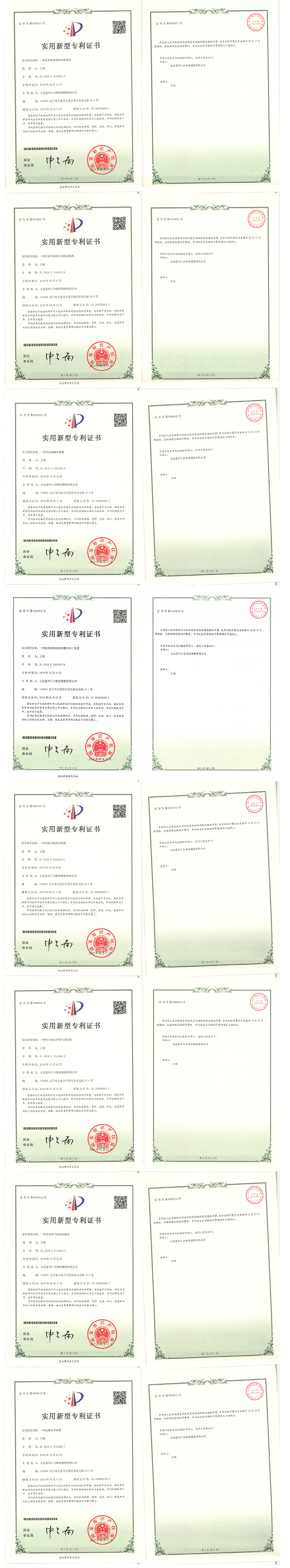 資質(zhì)認(rèn)證
