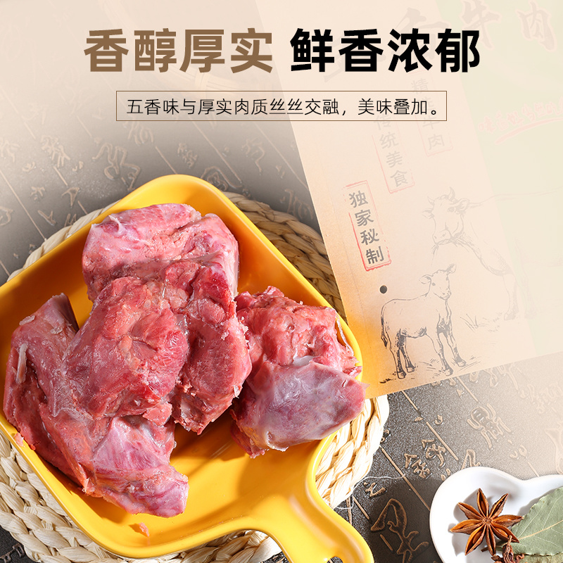 五香牛肉 100g