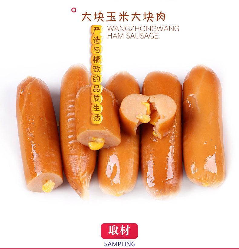 玉米热狗