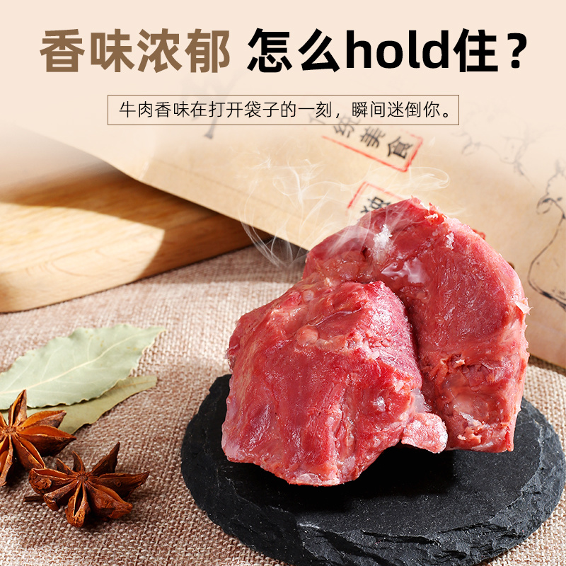 五香牛肉 100g