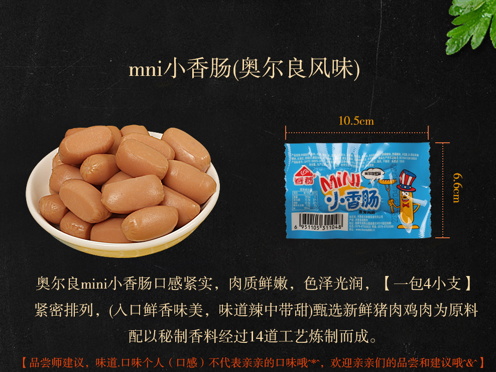 MINI 奥尔良